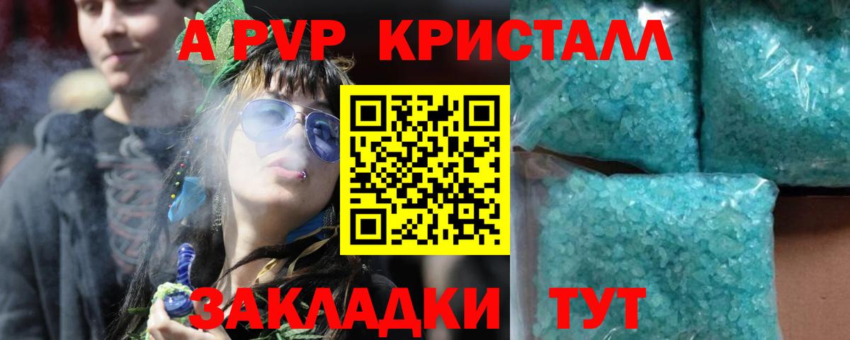 Alfa_PVP крисы CK  Alfa_PVP крисы CK  Вход с VPN  Сухой Лог 