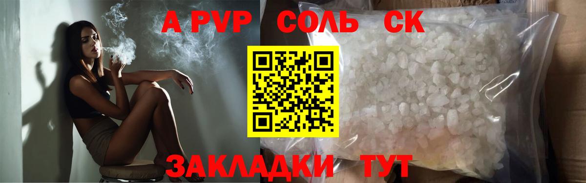Alpha-PVP кристаллы Сухой Лог
