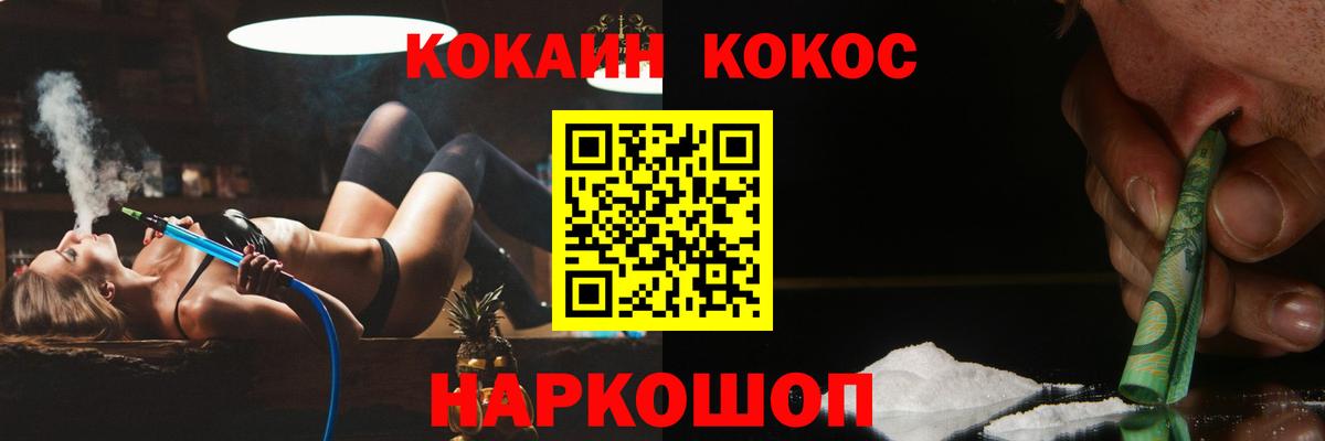 COCAIN  COCAIN Fish Scale  Сухой Лог  Вход с VPN  COCAIN VHQ 