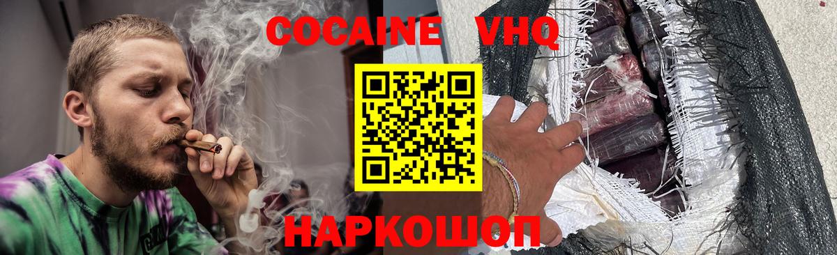 COCAIN 98% Сухой Лог