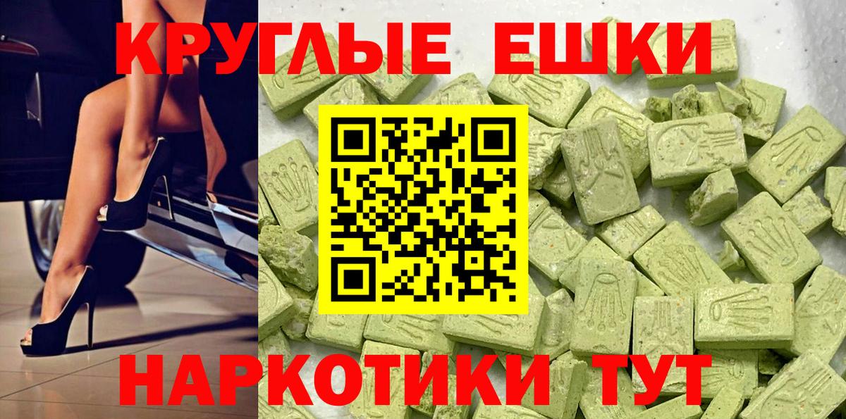 Ecstasy бентли  Экстази  Сухой Лог  Ecstasy Дубай  Вход с VPN 