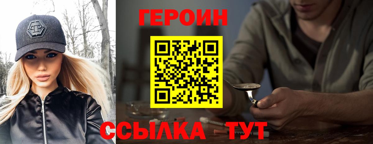 ГЕРОИН Афган Сухой Лог