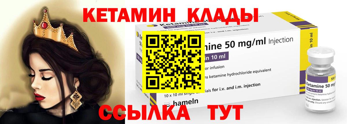 Сухой Лог  КЕТАМИН VHQ  Вход с VPN 