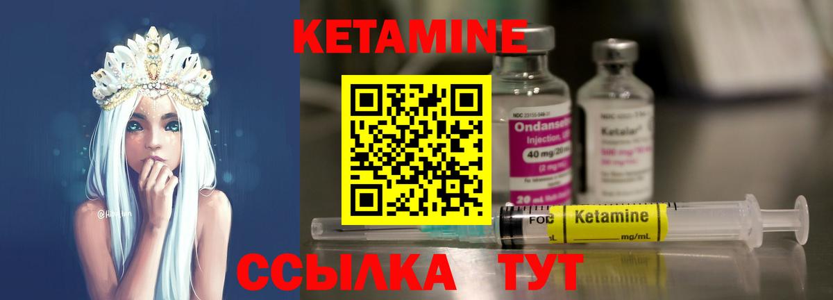 Кетамин VHQ Сухой Лог