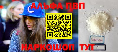 apvp Новозыбков