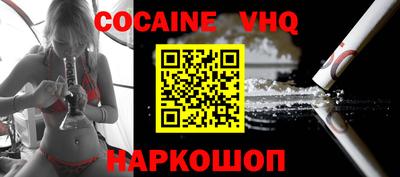 альфа пвп VHQ Новокубанск