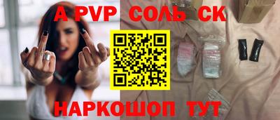 apvp Новозыбков