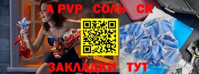 apvp Новозыбков