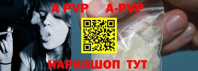 apvp Новозыбков
