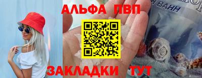 альфа пвп VHQ Новокубанск