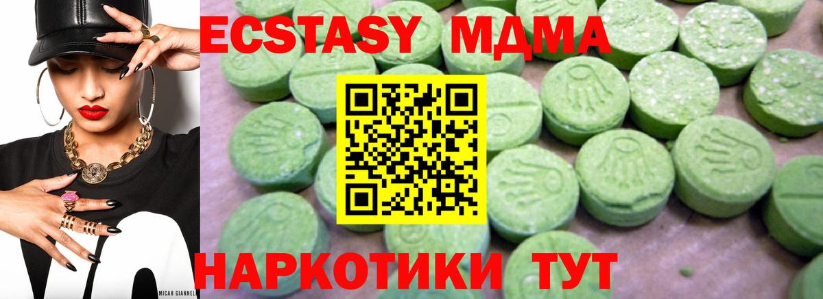 Сухой Лог  MDMA  Вход с VPN  МДМА Molly  MDMA кристаллы 