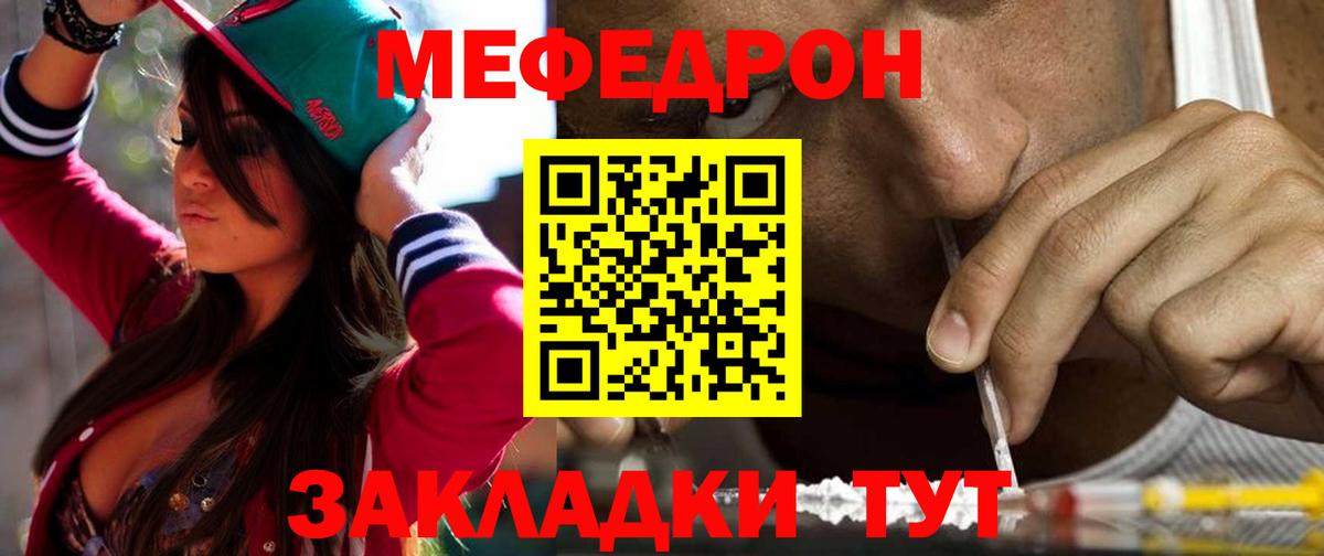 МЯУ-МЯУ mephedrone  hydra вход  МЯУ-МЯУ  Сухой Лог  Меф мяу мяу  Вход с VPN 