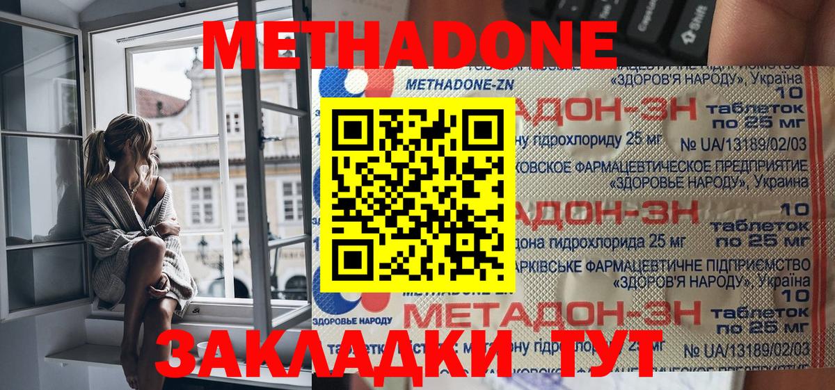 Сухой Лог  ссылка на мегу ССЫЛКА  МЕТАДОН methadone  Вход с VPN  МЕТАДОН methadone 