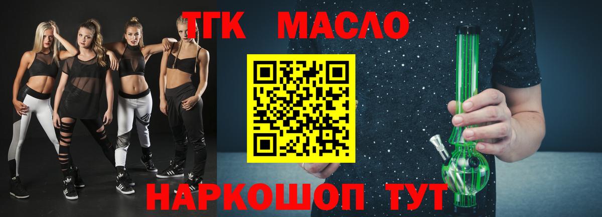 Дистиллят ТГК вейп с тгк Сухой Лог